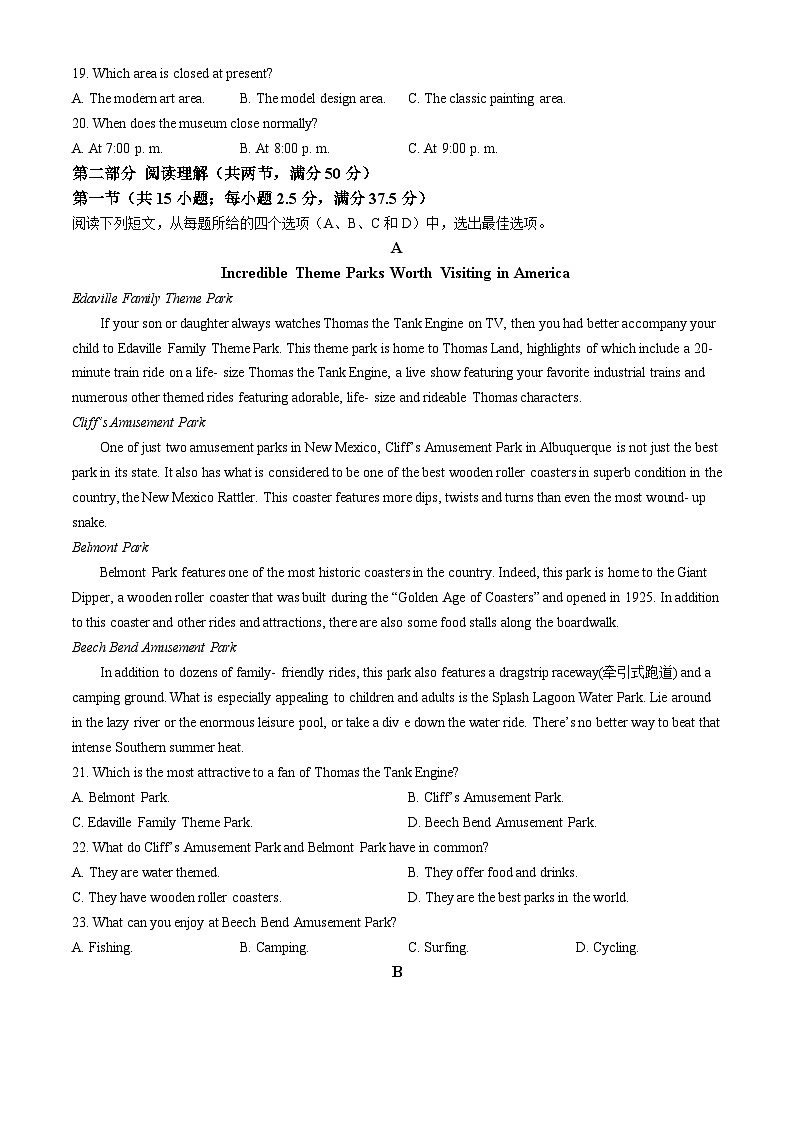 吉林省吉林市2024-2025学年高二上学期期中考试英语试题(无答案)第3页