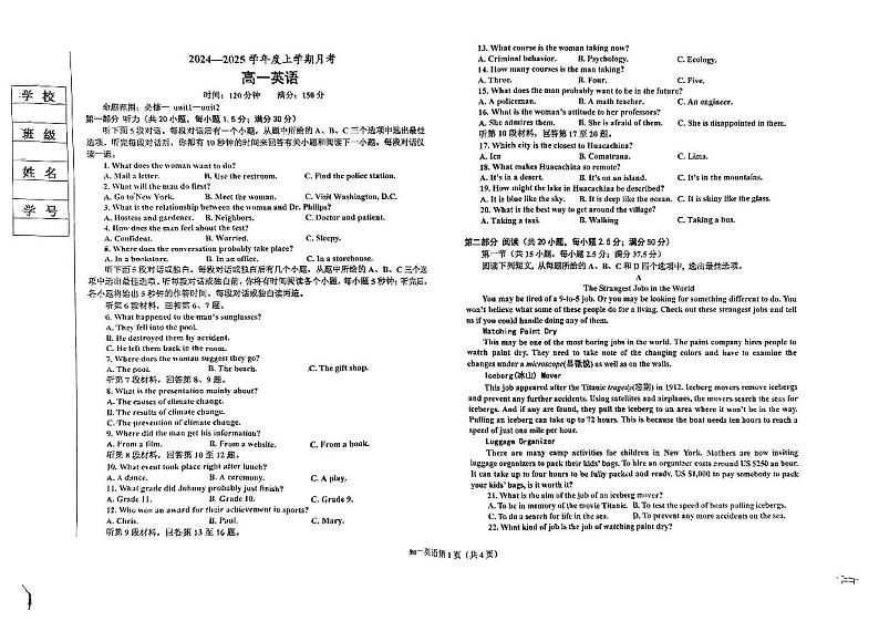 2024-2025学年度辽东南协作体上学期高一年级10月月考-英语第1页