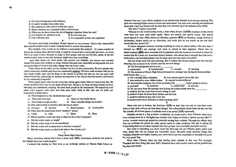 2024-2025学年度辽东南协作体上学期高一年级10月月考-英语第2页