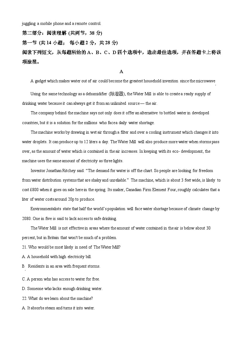 北京市第一零一中学2024~2025学年高三上学期统练四英语试题 Word版无答案第3页
