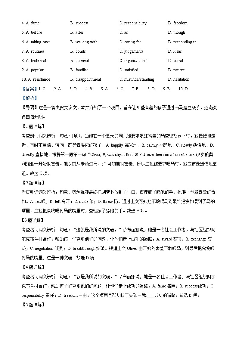 北京市第一零一中学2024~2025学年高三上学期统练四英语试题 Word版含解析第2页