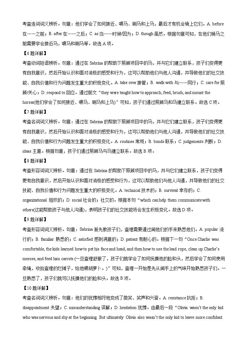 北京市第一零一中学2024~2025学年高三上学期统练四英语试题 Word版含解析第3页