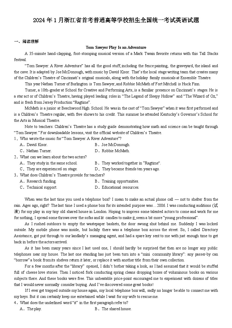 浙江2024年高考英语模拟试卷附答案第1页
