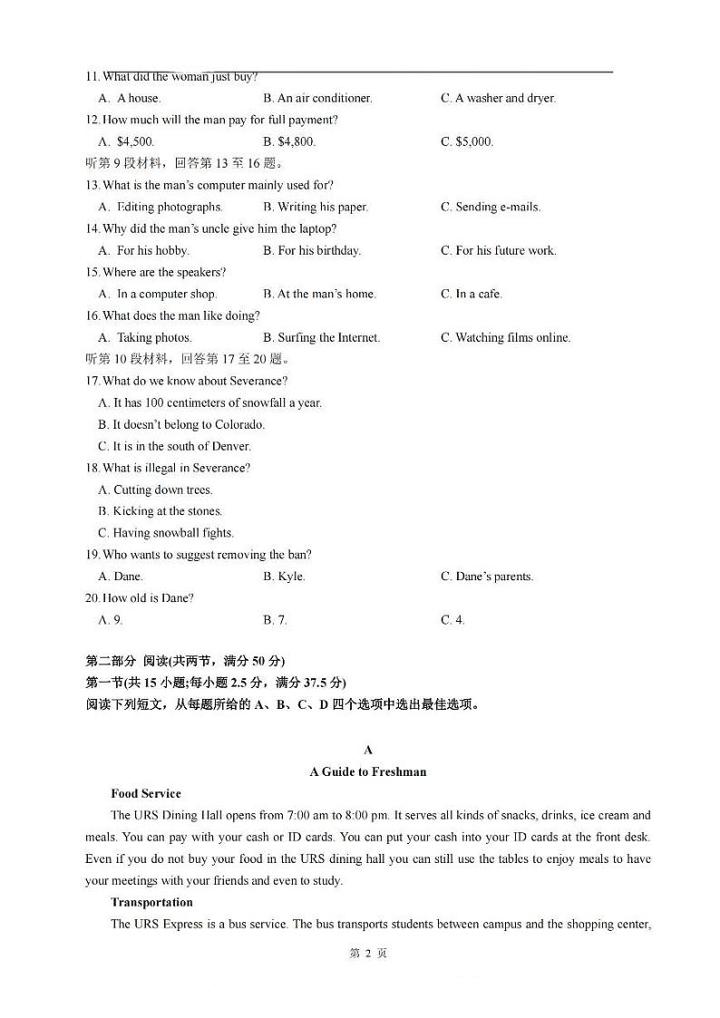2024年哈尔滨市德强学校高一（上）期中英语试题及答案第2页