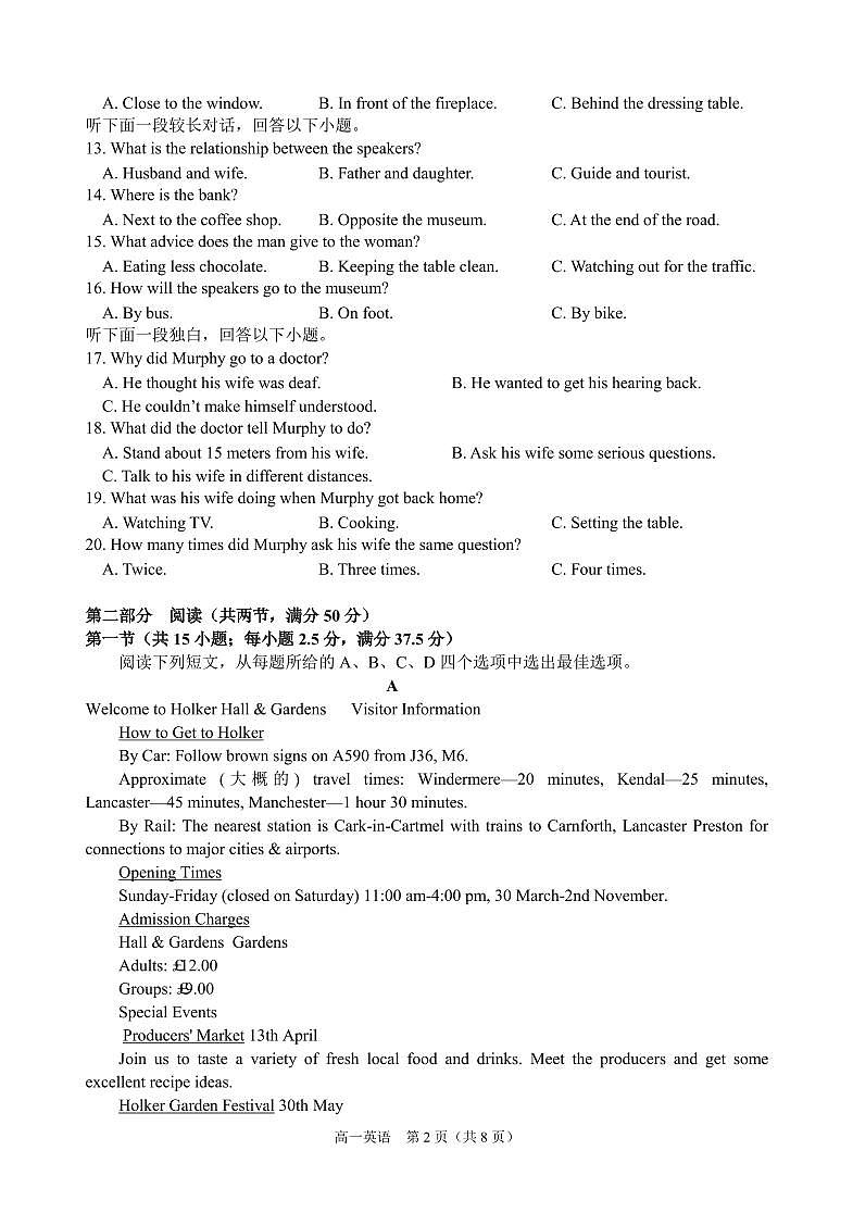2024-2025安徽省庐巢联盟第一学期第一次月考高一英语试卷第2页