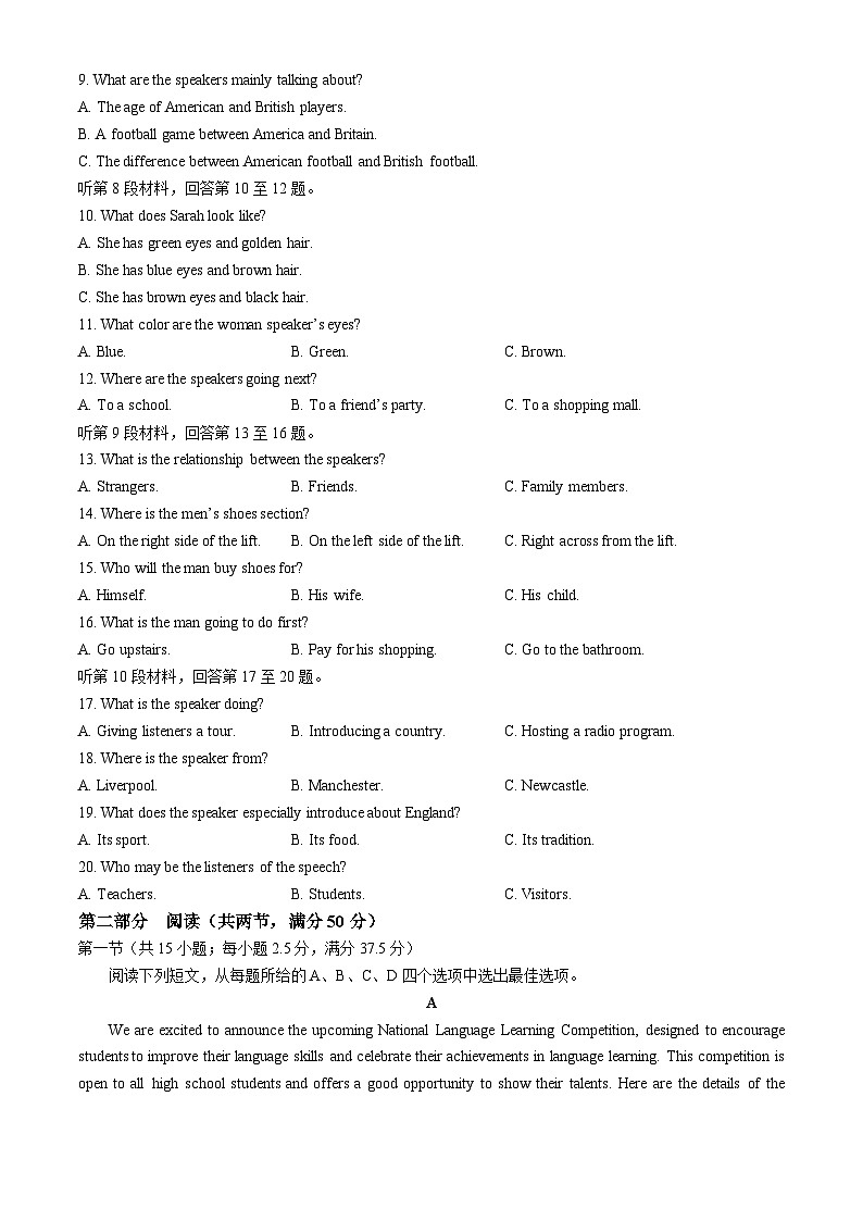 吉林省白城市洮北区九校联考2024-2025学年高一上学期期中测试英语试题第2页