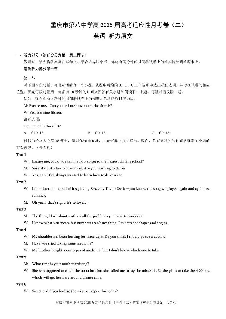 重庆市第八中学2025届高三上学期高考适应性月考卷（二）英语试题02