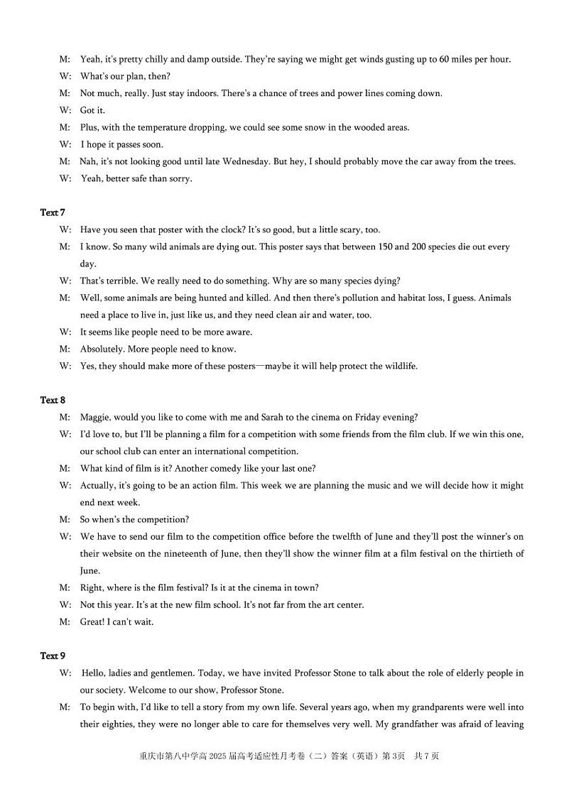重庆市第八中学2025届高三上学期高考适应性月考卷（二）英语试题03