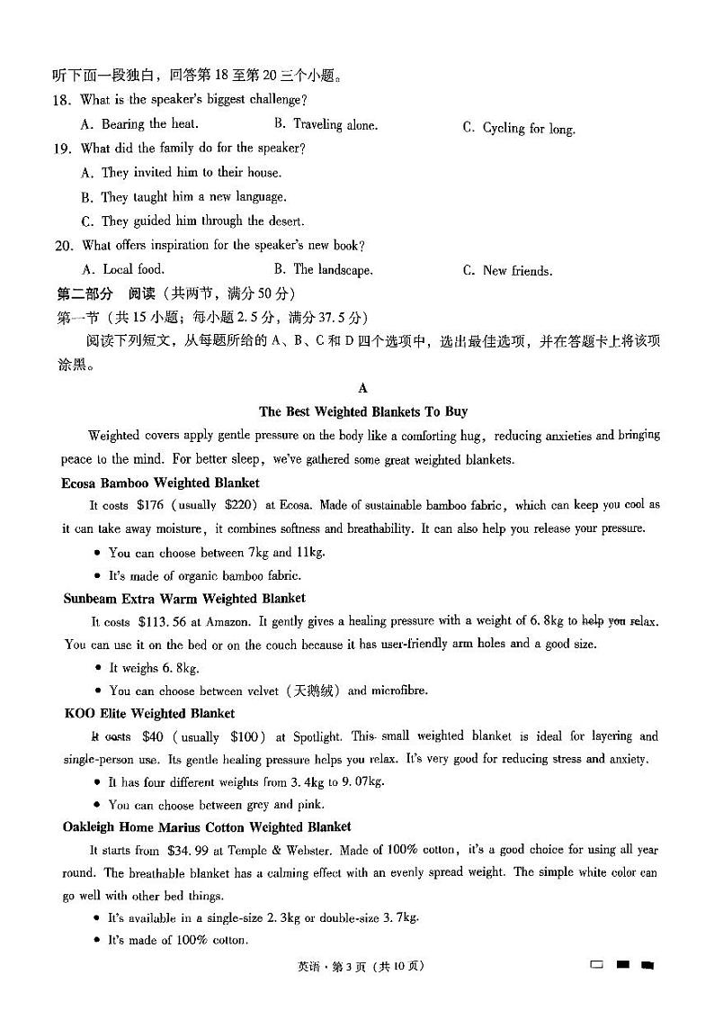 重庆市第八中学2025届高三上学期高考适应性月考卷（二）英语试题03