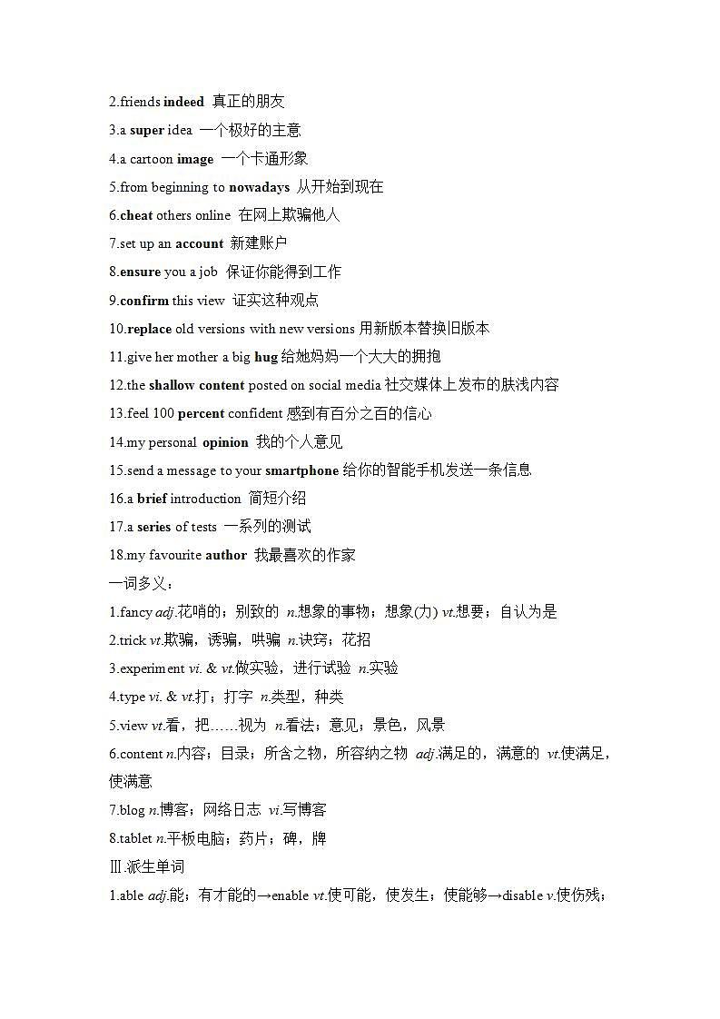 2025届高考英语北师大版（2019）一轮复习基础知识背默练习必修第二册02