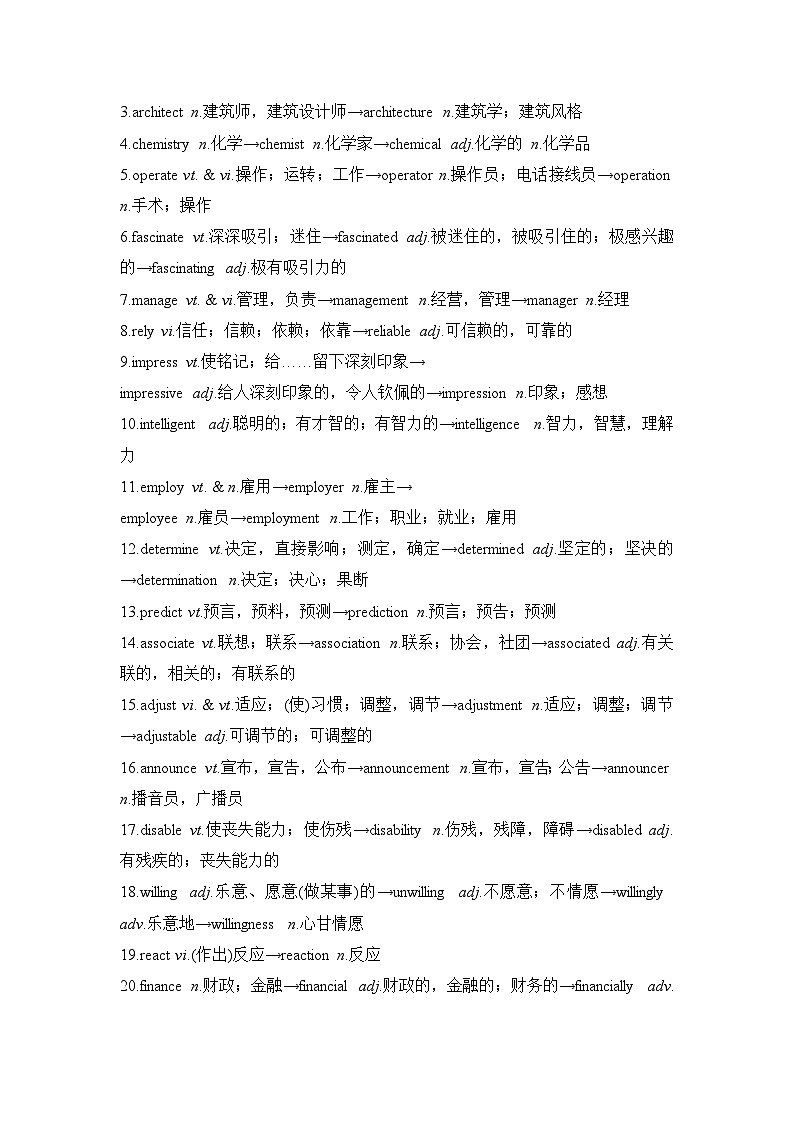 2025届高考英语北师大版（2019）一轮复习基础知识背默练习必修第三册（原卷版）第3页