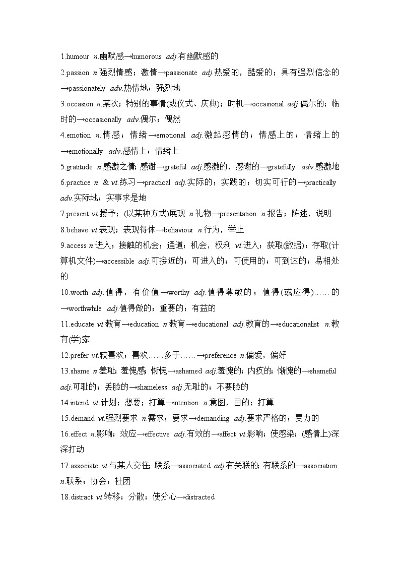 2025届高考英语北师大版（2019）一轮复习基础知识背默练习选择性必修第一册03