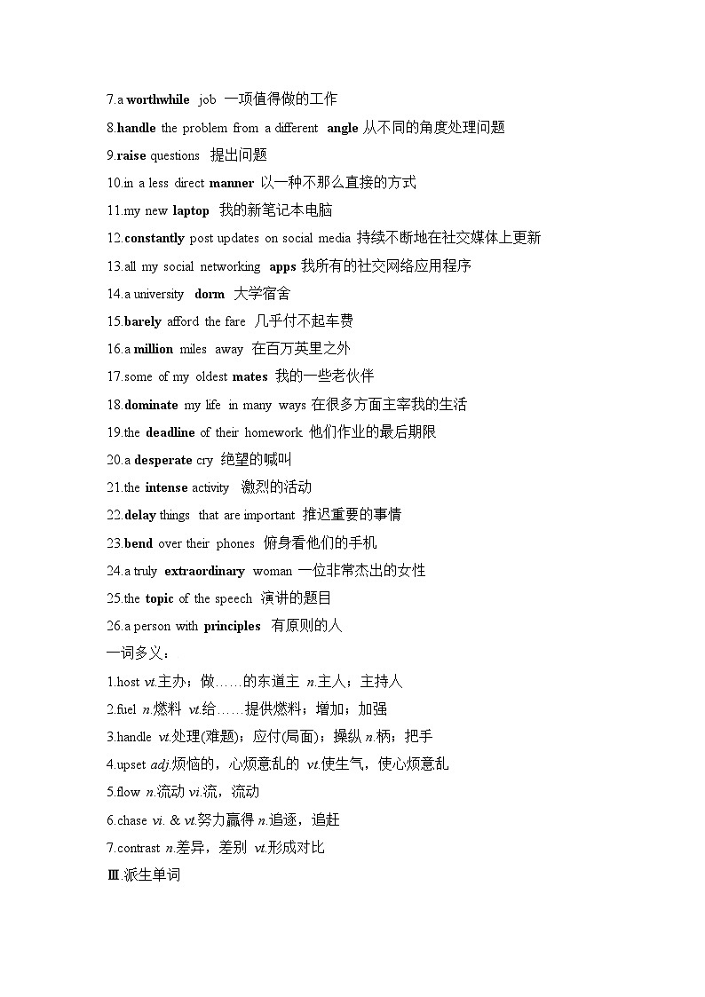 2025届高考英语北师大版（2019）一轮复习基础知识背默练习选择性必修第一册02