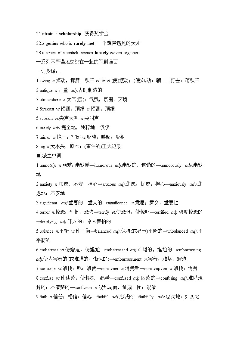 2025届高考英语北师大版（2019）一轮复习基础知识背默练习选择性必修第二册03