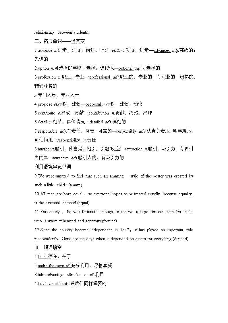 2025届高考英语译林版（2019）一轮复习基础知识默写练习必修第一册02