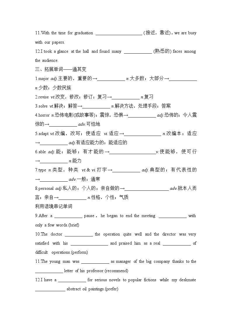 2025届高考英语译林版（2019）一轮复习基础知识默写练习必修第二册（学生版）第2页