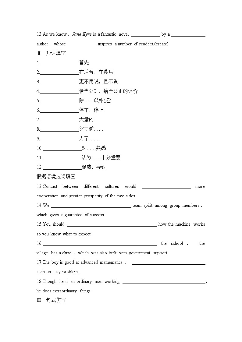 2025届高考英语译林版（2019）一轮复习基础知识默写练习必修第二册（学生版）第3页