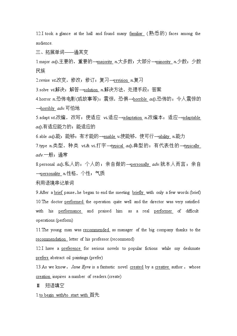 2025届高考英语译林版（2019）一轮复习基础知识默写练习必修第二册（解析版）第2页