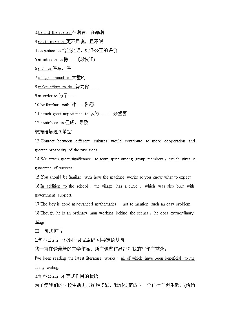 2025届高考英语译林版（2019）一轮复习基础知识默写练习必修第二册（解析版）第3页