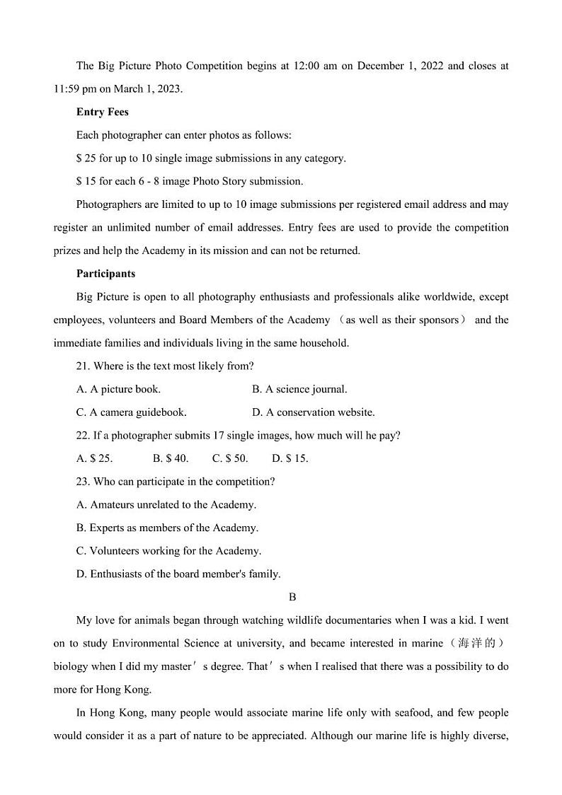 2023届广东省粤港澳大湾区普通高中毕业班联合模拟考试（二）英语含答案第2页