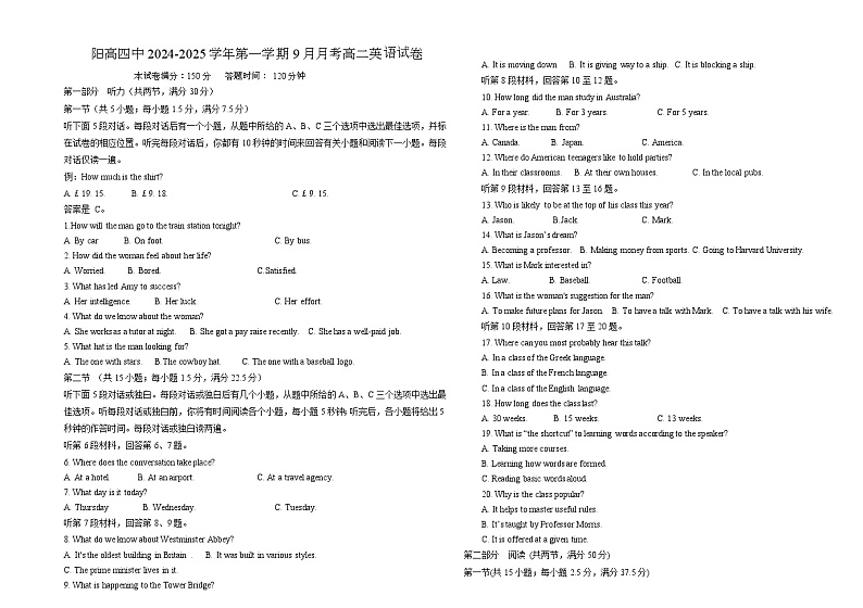 山西省大同市阳高县第四中学2024-2025学年高二上学期第一次月考英语试题第1页