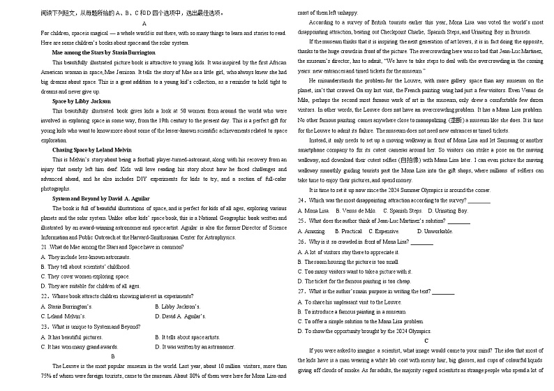 山西省大同市阳高县第四中学2024-2025学年高二上学期第一次月考英语试题第2页