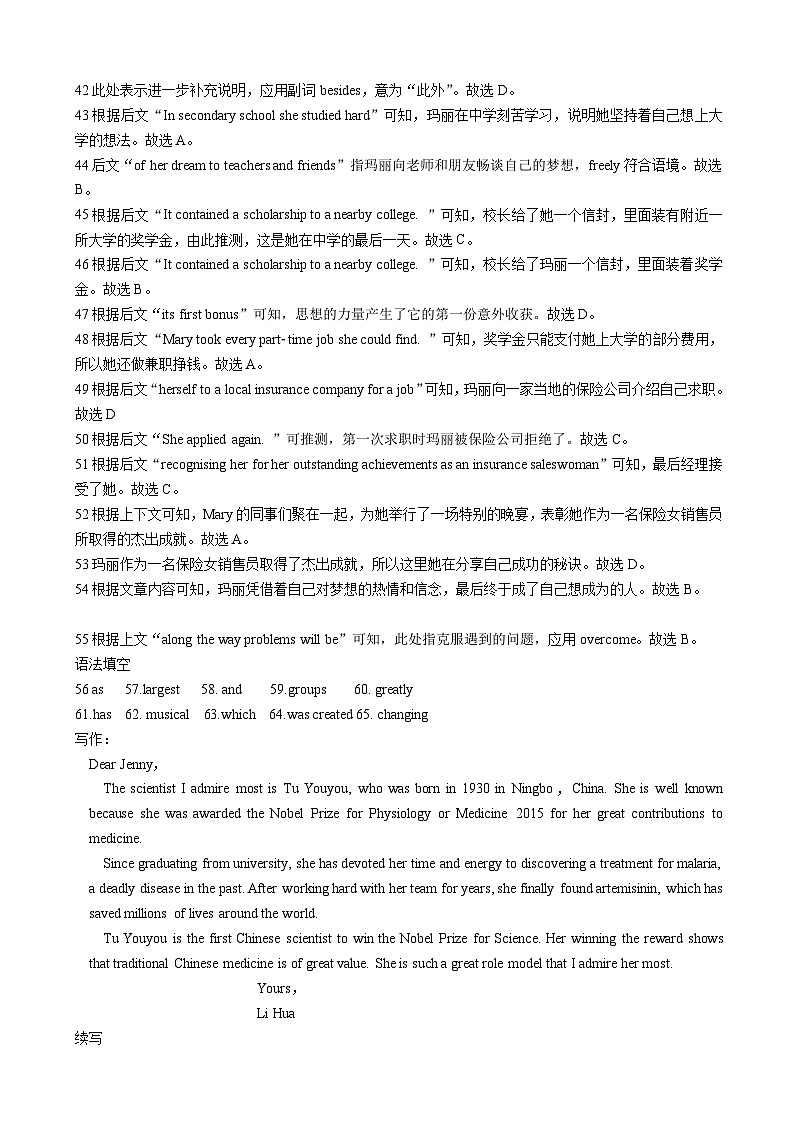 9月月考高二英语答案第3页