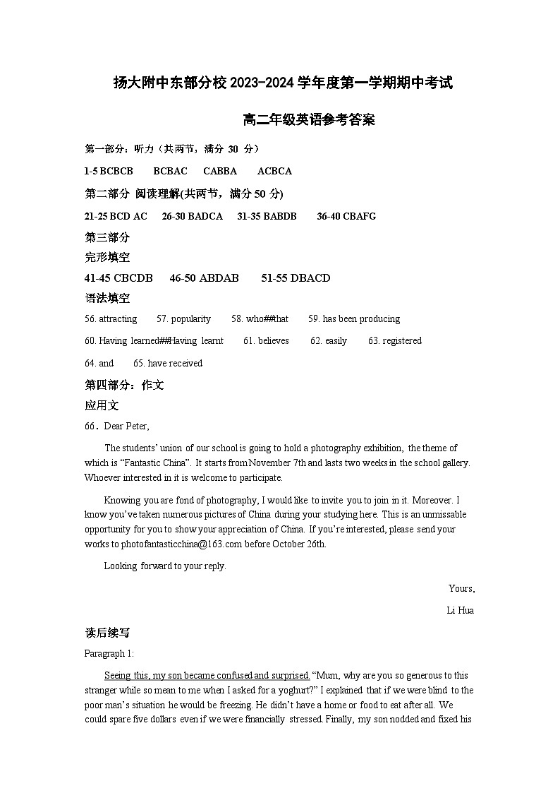 高二英语 - 答案解析 - 副本第1页