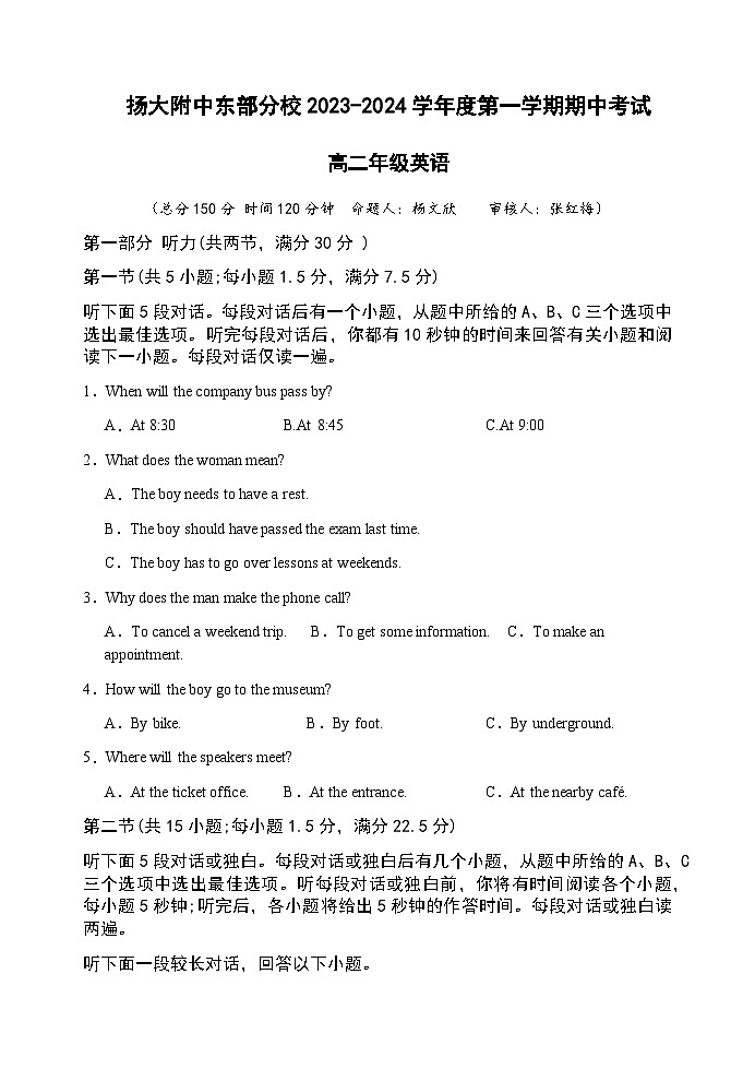 2023高二英语期中试卷第1页