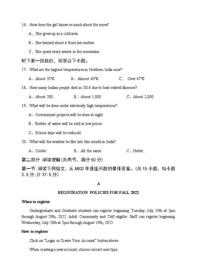 2023高二英语期中试卷第3页