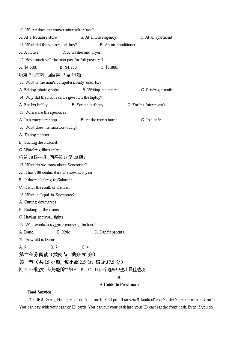 黑龙江省哈尔滨市德强高级中学2024-2025学年高一上学期期中英语试题第2页