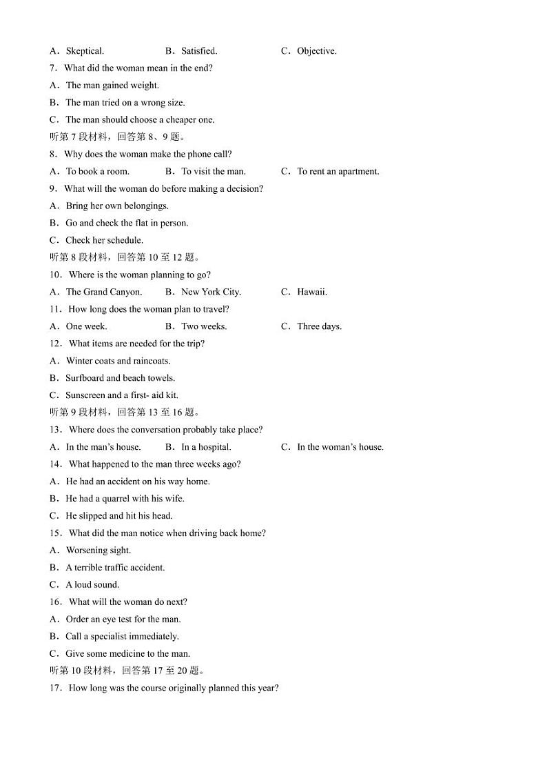 英语-2025届河北金太阳高三上学期10月联考（25-83C）英语试题第2页