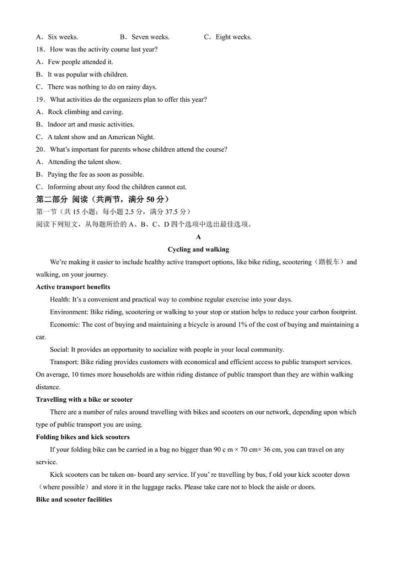 英语-2025届河北金太阳高三上学期10月联考（25-83C）英语试题第3页