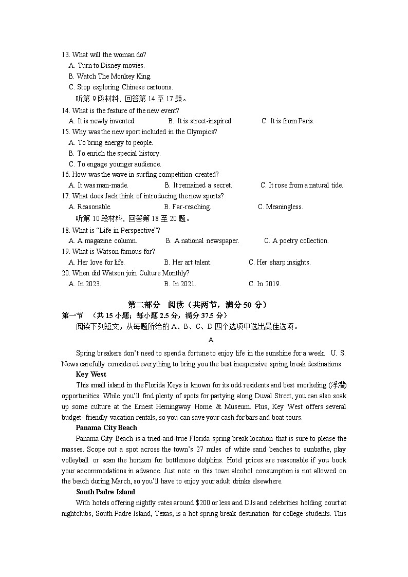 高二第一次月考英语试题第2页