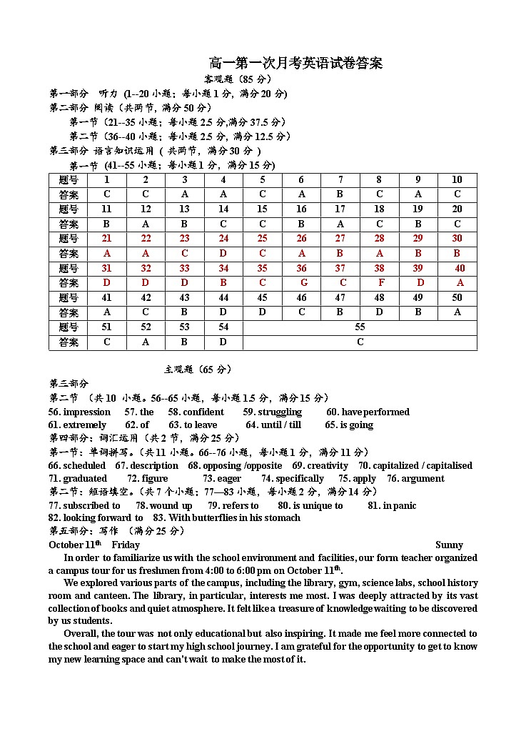 宁夏回族自治区银川一中2024-2025学年高一上学期第一次月考英语试题01