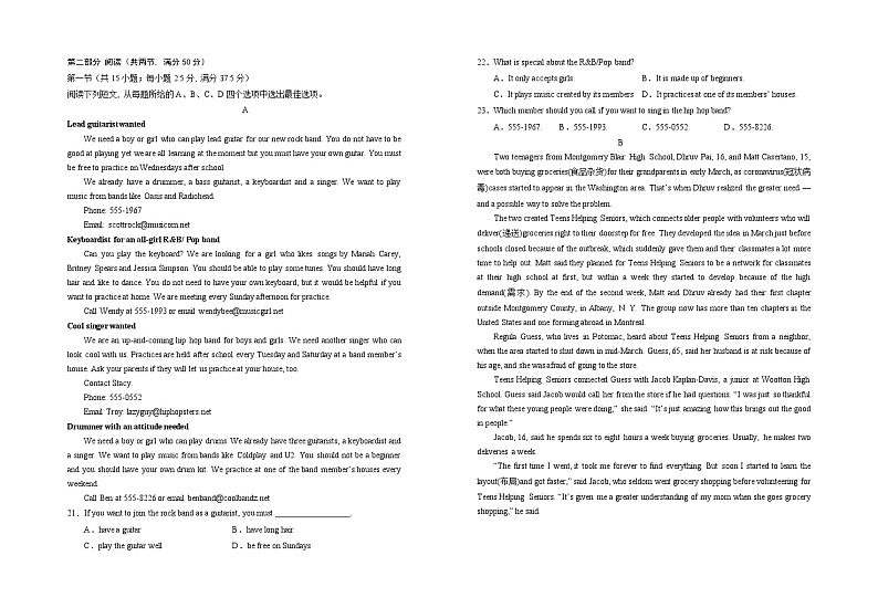 宁夏回族自治区银川一中2024-2025学年高一上学期第一次月考英语试题02