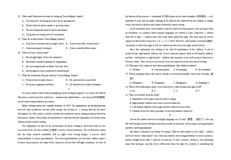 宁夏回族自治区银川一中2024-2025学年高一上学期第一次月考英语试题03