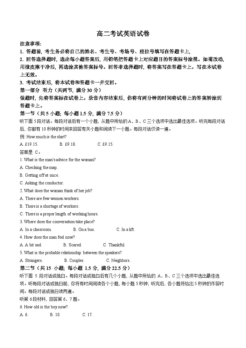 辽宁省部分名校2024-2025学年高二上学期10月联合质量检测英语试卷（Word版附答案）01
