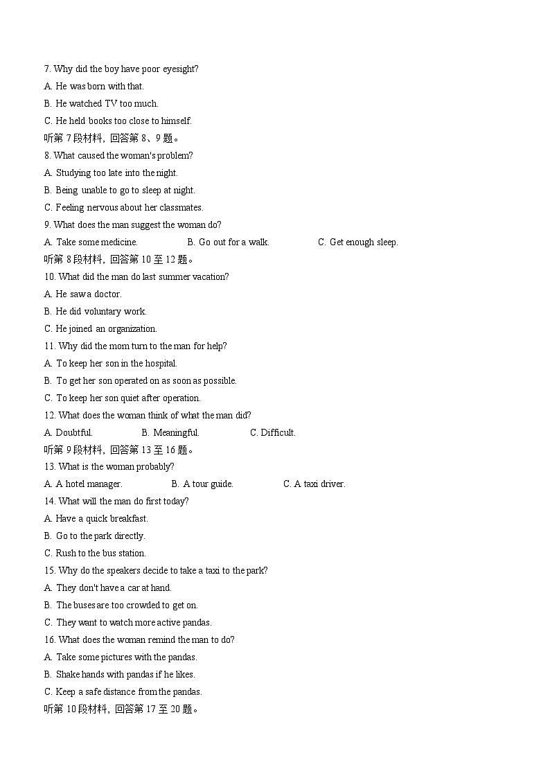 辽宁省部分名校2024-2025学年高二上学期10月联合质量检测英语试卷（Word版附答案）02