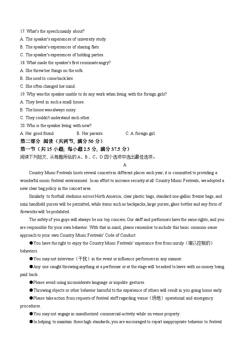 辽宁省部分名校2024-2025学年高二上学期10月联合质量检测英语试卷（Word版附答案）03