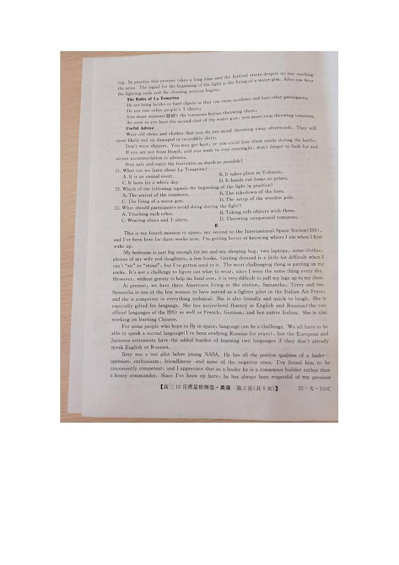 山西省忻州市2024-2025学年高三上学期10月月考英语试卷（PDF版附解析）第3页