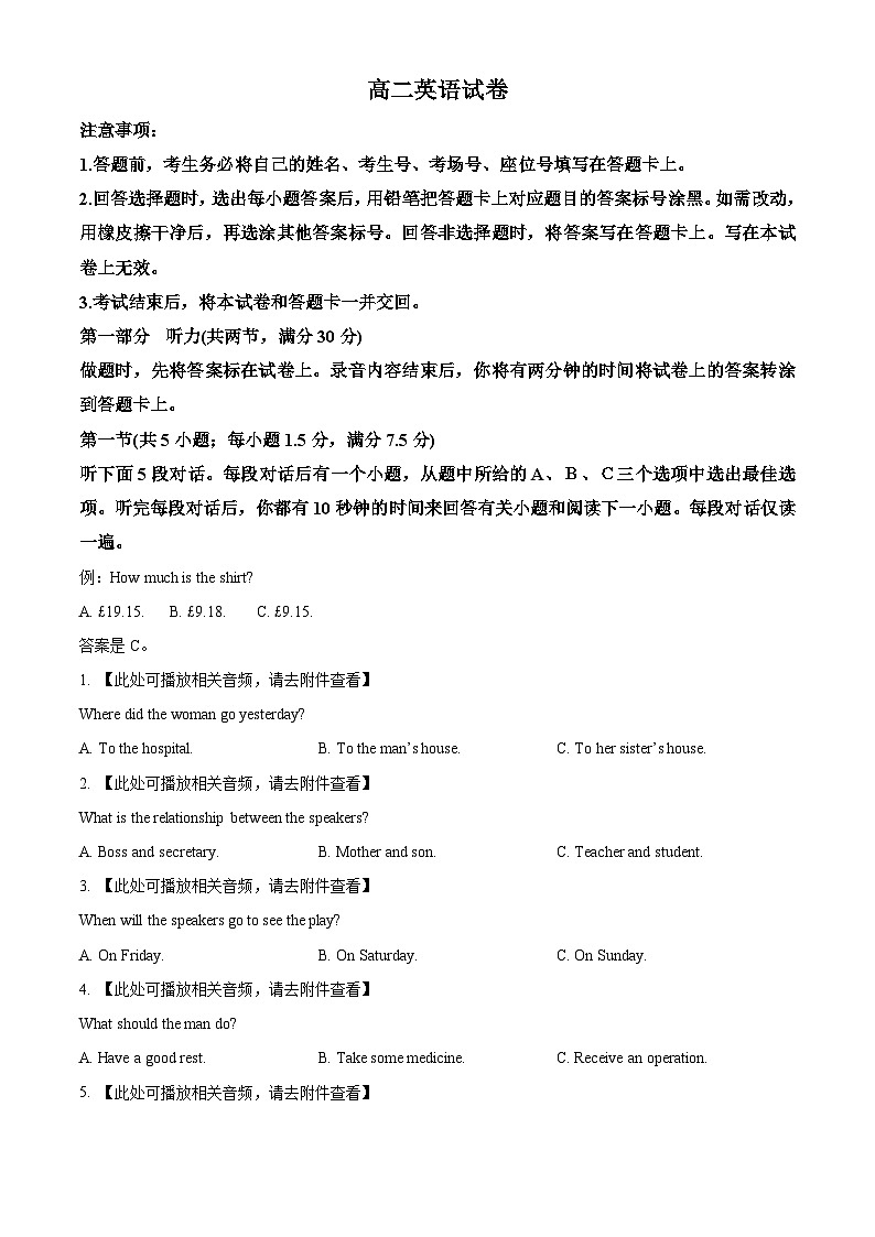 江西省部分学校2024-2025学年高二上学期10月月考英语试卷（Word版附答案）01