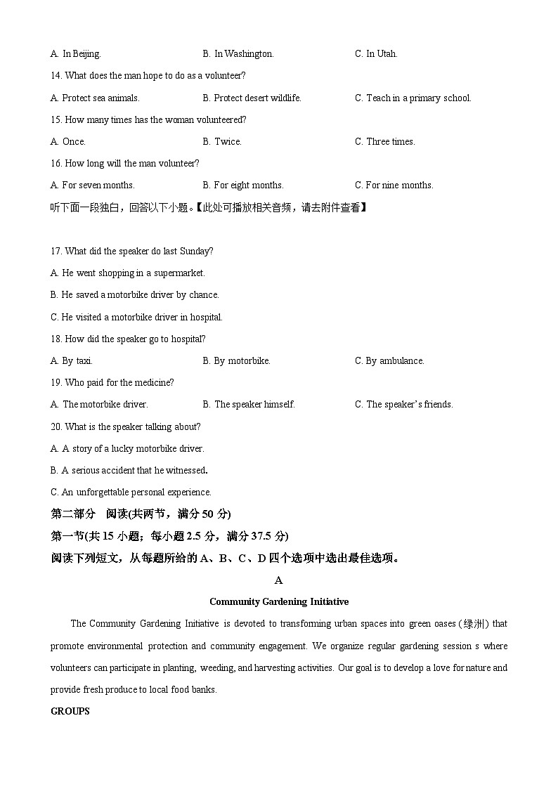 江西省部分学校2024-2025学年高二上学期10月月考英语试卷（Word版附答案）03