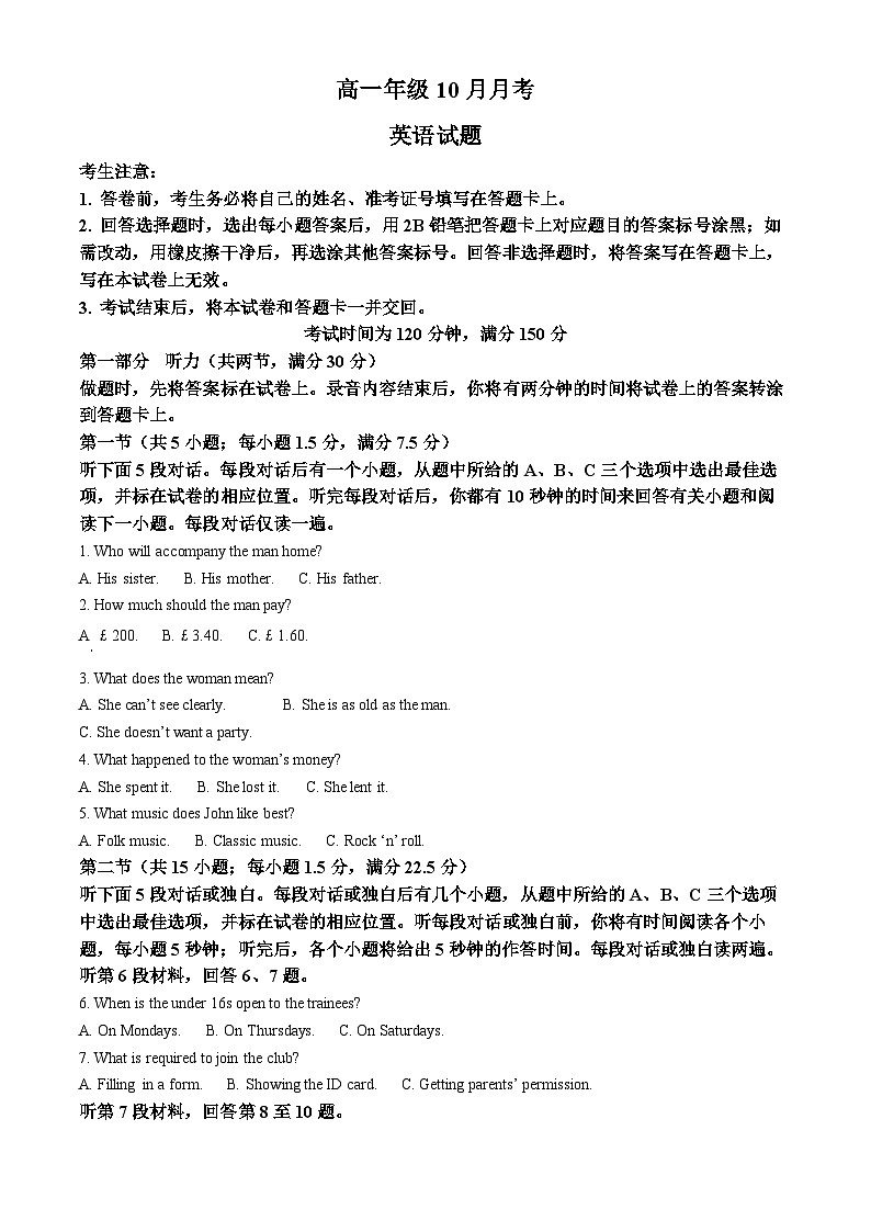 辽宁省朝阳市2024-2025学年高一上学期10月月考英语试卷（Word版附答案）第1页
