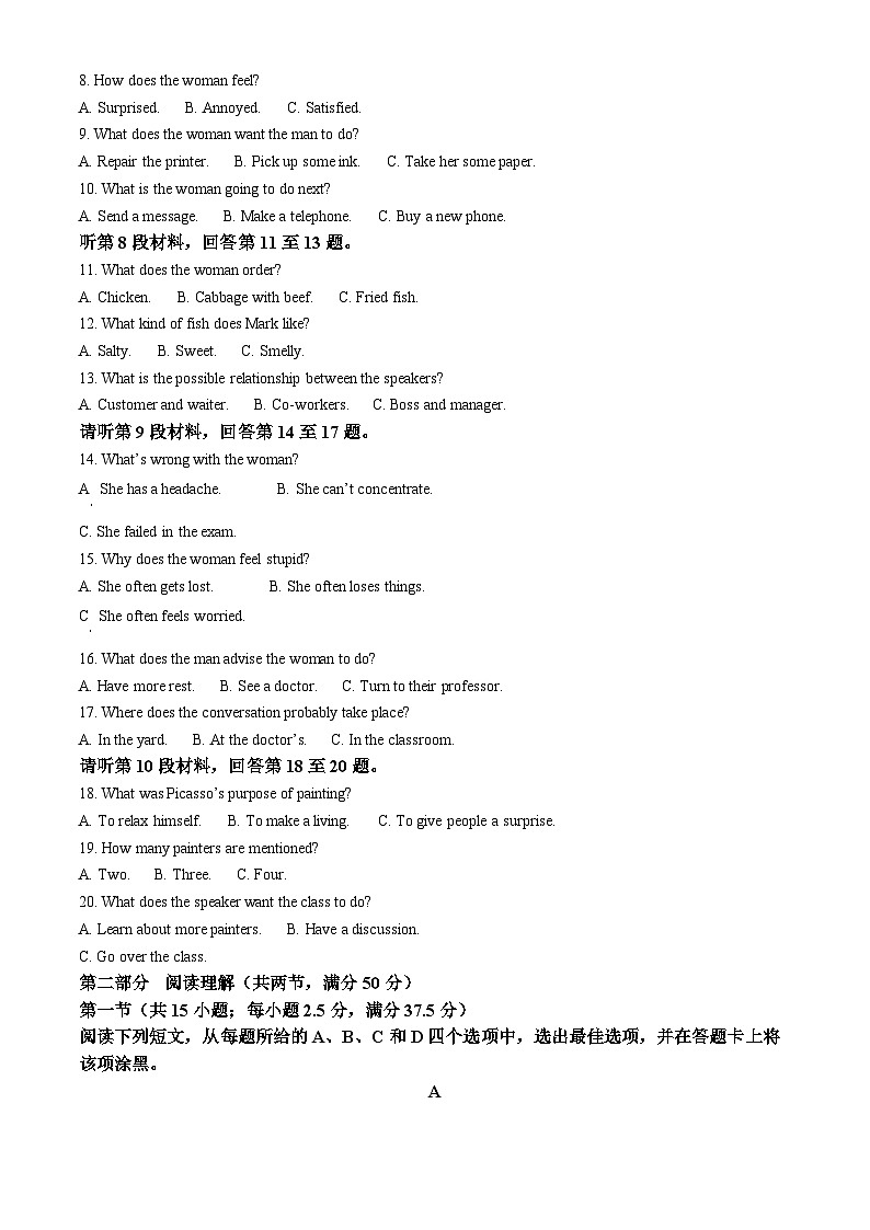 辽宁省朝阳市2024-2025学年高一上学期10月月考英语试卷（Word版附答案）第2页