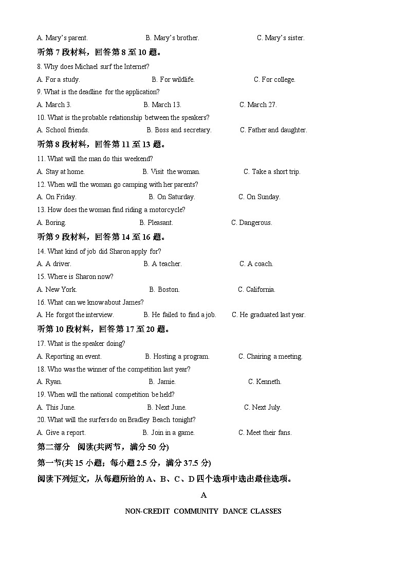 山西省大同市2024-2025学年高一上学期10月联考英语试卷（Word版附答案）第2页