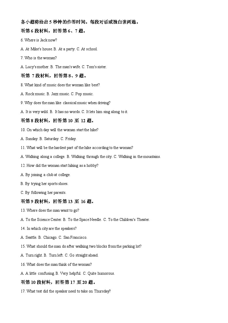 山西省名校2024-2025学年高一上学期10月联考英语试卷（Word版附答案）第2页