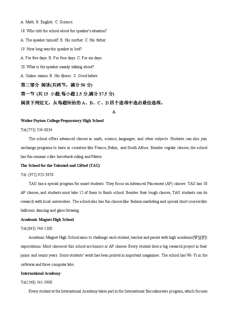 山西省名校2024-2025学年高一上学期10月联考英语试卷（Word版附答案）第3页