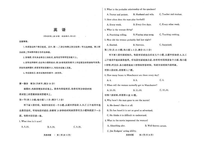 河南省2023届高三下学期英语期中试卷附答案01