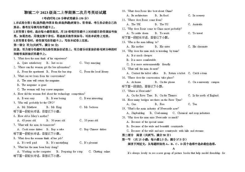 高二10月月考(1)第1页